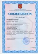 сертификат об утверждения типа средств измерений