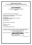 Сертификат об утверждении типа средств измерений на пирометры инфракрасные КЕЛЬВИН