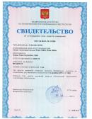Сертификат об утверждении типа средств измерений на клещи токоизмерительные Fluke i1000s