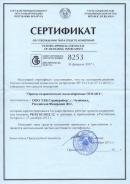 Сертификат об утверждении типа средств измерений. Республика Беларусь.
