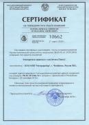 Сертификат о признании утверждения типа СИ измерителей защитного слоя бетона ПОИСК Беларусь
