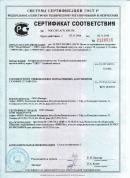 Сертификат соответствия на устройство дистанционного прокола кабеля УДПК