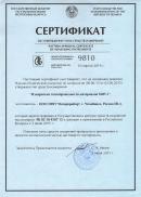 Сертификат о признании утверждения типа на измерители теплопроводности материалов МИТ-1 Беларусь