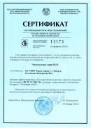 Сертификат об утверждении типа СИ в Республике Беларусь мегаомметров ПСИ