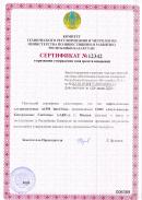 Сертификат об утверждении типа средств измерений в республике Казахстан А1550