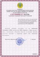 Сертификат о признании утверждения средств измерений Республика Казахстан