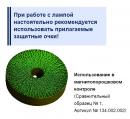 Использование ультрафиолетового осветителя UV-Inspector 150 IP65 в магнитопорошковом контроле (сравнительный образец № 1)