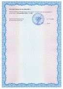 Сертификат об утверждении типа средств измерений на тахометр testo 465