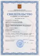 Сертификат утверждения типа на дефектоскоп УСД-60 ФР