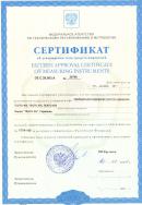 Сертификат об утверждении типа средств измерений testo 476