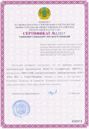 Зарегистрирован в Госреестре Республики Казахстан