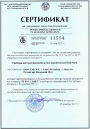 Зарегистрирован в Госреестре Республики Беларусь