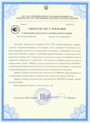 Зарегистрирован в Госреестре Украины