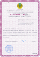 Зарегистрирован в Госреестре Республики Казахстан