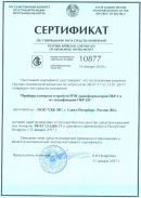 Зарегистрирован в Госреестре Республики Беларусь