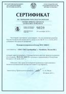 Сертификат об утверждении типа средств измерений. Республика Беларусь.