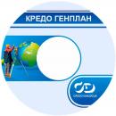 Программное обеспечение КРЕДО ГЕНПЛАН 2.8