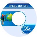 Программное обеспечение КРЕДО ДОРОГИ 2.8