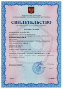 Свидетельство об утверждении типа средств измерений