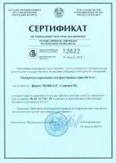Сертификат об утверждении типа СИ Беларусь на измеритель Metrel MI 3125