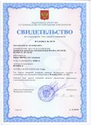 Сертификат об утверждении типа средств измерений на MI 3100