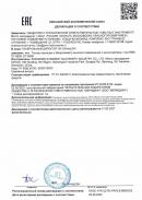 Декларация о соответствии
