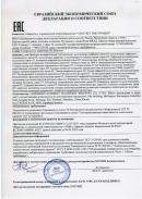 Декларация о соответствии
