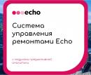 Система предиктивной диагностики ECHO