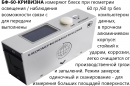 Блескомер фотоэлектрический БФ