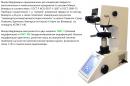 ПМТ-3 стационарный твердомер по Виккерсу и Микровиккерсу с поверкой