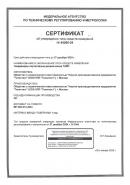 Сертификат об утверждении типа средств измерений на твердомер ТЭМП