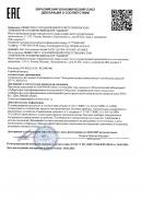 Декларация о соответствии