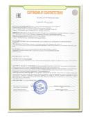 Сертификат соответствия