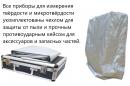 Твердомер комбинированный Роквелла и Супер-Роквелла стационарный ТР с поверкой