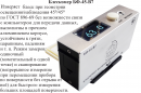 БФ-45-В7 блескомер фотоэлектрический одноугловой 45°/45°