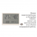 Термогигрометр В7-1371 настольный электронный для помещений с поверкой