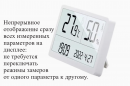 Термогигрометр В7-1372 настольный электронный для помещений с поверкой