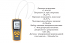 Манометр давления газа, жидкости и пара цифровой дифференциальный В7-505 ±2,49 кПа