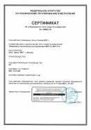 Сертификат об утверждении типа средств измерений на твердомеры МЕТ-У1А