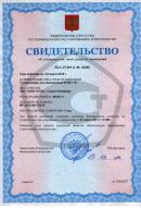 Сертификат об утверждении типа средств измерений на Булат 1S