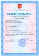 Сертификат об утверждении типа средств измерений на Булат 1М