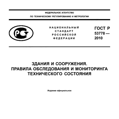 Требования к эксплуатации газопроводов арматуры и сетей инженерно технического обеспечения