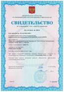 Свидетельство об утверждении типа средств измерения на дефектоскопы ультразвуковые A1212 MASTER, A1214 EXPERT