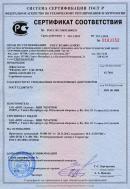 Сертификат соответствия (Россия)