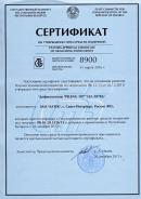 Сертификат об утверждении типа средств измерений (Беларусь)