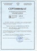 Сертификат утверждения типа в республике Белорусь