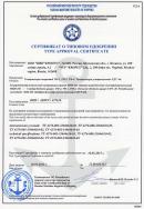 Сертификат соответствия Российского Морского Регистра