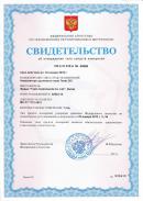 Свидетельство об утверждении типа средств измерения на анализаторы дымовых газов testo 310