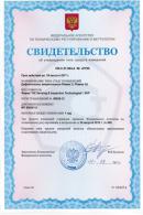 Свидетельство об утверждении типа средств измерения