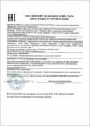 Трещиномер 281М электропотенциальный соответствует требованиям технического регламента таможенного союза - ТР ТС 020/2011 Электромагнитная совместимость технических средств